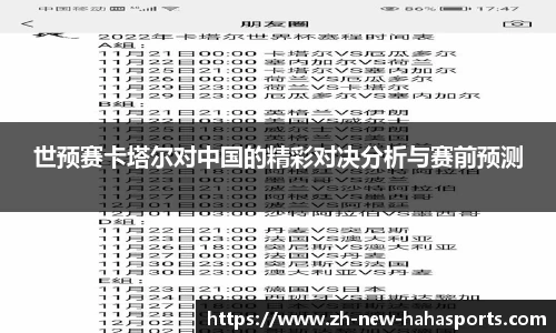 哈哈体育娱乐平台