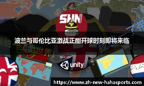 哈哈体育登录入口