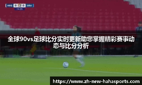哈哈体育登录入口