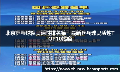 哈哈体育登录入口