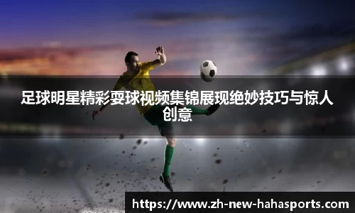 哈哈体育娱乐平台